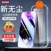 中陌【2片装-秒速贴】适用于苹果15钢化膜 iphone14Pro手机膜全屏无边高清防刮防摔抗指纹保护贴膜