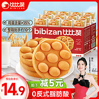 bi bi zan 比比赞 港式鸡蛋仔 520g