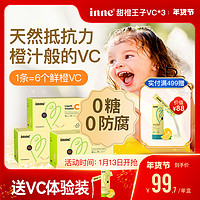 inne 甜橙王子VC婴幼儿童宝宝维生素C活力营养液进口 280ml/盒