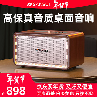 SANSUI 山水 A5复古无线蓝牙音箱低音炮重低音家庭客厅家用HiFi桌面迷你小音响便携式插卡音乐播放器