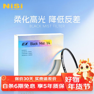  NiSi/耐司 人像拍摄美颜 柔光镜