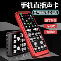 dipuer 迪普尔 手机声卡直播设备全套户外抖音主播录音麦克风带货游戏变声器手机声卡全套  适用安卓