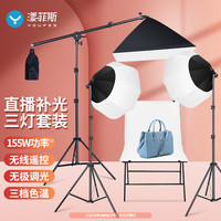 漾菲斯YS7直播摄影led补光灯球形常亮打光灯 拍摄灯柔光灯球摄影棚拍照设备摄像道具短视频主播美颜套装