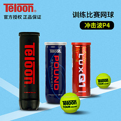 Teloon 天龙 网球 Pound专业比赛用球  成人训练罐装p4网球p3听装