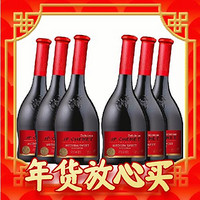 年货先到家：J.P.CHENET 香奈 半甜红葡萄酒 12.5度 750ml*6瓶