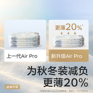 88VIP：babycare 加量不加价babycare婴儿拉拉裤短裤式尿不湿Airpro量贩箱装2包