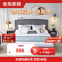 全友家具双人床现代简约板式床卧室家具主卧大床 126801A款1.5m单床