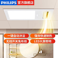 飞利浦（PHILIPS）风暖浴霸集成吊顶多功能照明一体浴室卫生间无线遥控取暖器 【远距离送风】浴霸C4