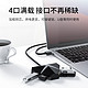 Lenovo 联想 来酷USB扩展器RGB呼吸灯usb3.0集线器笔记本台式电脑外接一拖四接口typec拓展坞多功能延长hub