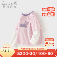 戴维贝拉(DAVE&BELLA)儿童长袖t恤休闲女童上衣2024春装男童打底衫假两件宝宝衣服 紫色 80cm (身高73-)