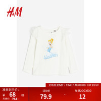 H&M童装女童儿童T恤冬季简约童趣褶边印花上衣1168143 自然白/Cinderella 120/60