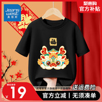 真维斯男童纯棉卡通短袖中大童中国风上衣冬季男童红色T恤潮 【新年短袖16】黑色 160