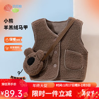 贝贝怡马甲羊羔绒女童男童2024可爱卡通外衣春秋保暖坎肩 咖色 120cm(身高110-120CM)