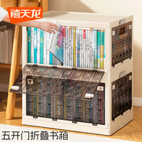 禧天龙折叠收纳箱\前开门收纳柜可移动婴儿储物柜零食柜书柜 白框一层【74.1*48.6*40.4cm】