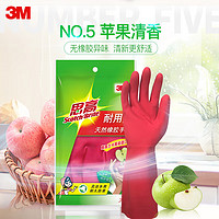 3M思高橡胶手套 耐用型防水防滑家务清洁手套 柔韧加厚手套红色 耐用型大号*1双
