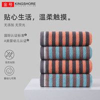 金号 KINGSHORE纯棉毛巾4条 家用成人柔软擦脸巾面巾 全棉吸水男女洗脸 条纹红绿4条  76*35cm  109g