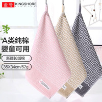 金号 KINGSHORE纯棉方巾3条装 长绒棉柔软擦脸巾 儿童幼儿园挂钩挂绳款吸水毛巾 【挂绳】条纹红灰棕3条装