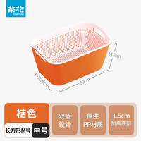 茶花（CHAHUA）双层沥水篮菜篮子洗菜盆厨房多功能筛子水果沥水篮蔬菜篮 长方形_中号【橘色】 双层设计