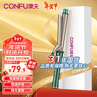 CONFU 康夫 自动卷发棒两用直发夹板家