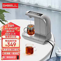 G-BELL 即热式饮水机家用下置水桶台式管线机桌面小型迷你速热智能无内胆即热