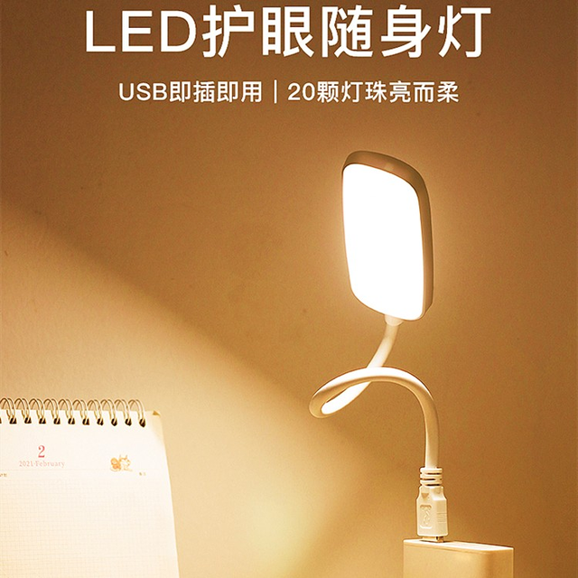 XUANYUANJUESHI 轩云绝世 USB小夜灯三色调光LED护眼台灯电脑强光随身迷你便携灯充电宝宿舍