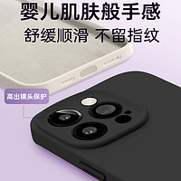 WATHK 美国Wathk新款液态硅胶适用苹果14手机壳iphone14promax防摔15pro