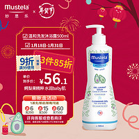 Mustela 妙思乐 温和清洁婴儿洗发沐浴露 500ml