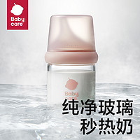 babycare 奶瓶婴儿仿母乳防胀气防呛奶宝宝玻璃奶瓶奶嘴