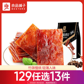 BESTORE 良品铺子 猪肉脯 原味 100g