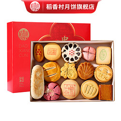 DXC 稻香村 糕点礼盒装中式特产散装点心传统年货零食过年送礼长辈月饼2.62斤
