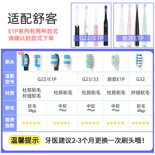 牙牙家 适配Sakypro舒客舒克电动牙刷头替换E1P/G22/G2212/G23G32G33T3T2