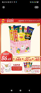 Lay's 乐事 Hello Kitty 薯片礼盒 638g