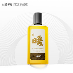 Hairology 丝域 生姜洗发水 300ml