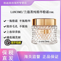 LANCOME 兰蔻 菁纯精华粉霜亮肤粉底液养肤35ml遮瑕贵妇膏滋润