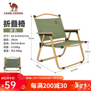 CAMEL 骆驼 户外露营折叠椅便携式靠背写生躺椅野营钓鱼凳克米特椅1J722C7586