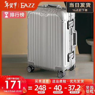 EAZZ 全铝镁合金拉杆箱铝框行李箱男女学生密码旅行箱子 防刮铝框—银色 20英寸=登机箱