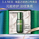 LA MER 海蓝之谜 定制礼盒精粹水150ml 保湿修护新年礼送亲友