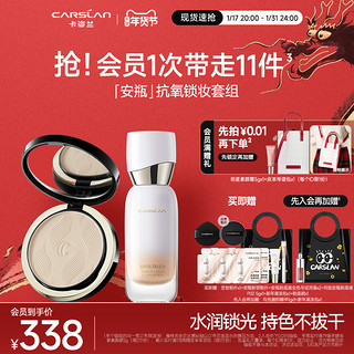 CARSLAN 卡姿兰 安瓶蜜粉饼散粉控油定补妆持久遮瑕干皮哑光干湿三用粉饼女