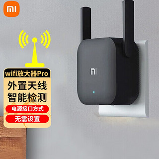 Xiaomi 小米 Pro 300M 无线信号放大器 Wi-Fi 4 黑色