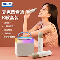 PHILIPS 飞利浦 TAS2519家庭k歌音响麦克风一体家用ktv套装话筒卡拉ok一体机唱歌户外蓝牙音箱 TAS2519双麦