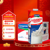 Conaprole 卡贝乐 科拿 全脂牛奶 1L*12盒