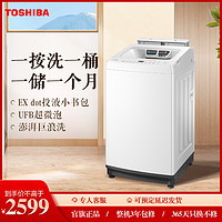 TOSHIBA 东芝 芝净系列 东芝小书包波轮洗衣机天花板DB-10T16