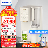 PHILIPS 飞利浦 净水器家用加热直饮一体机 台式免安装即热 端UV杀菌