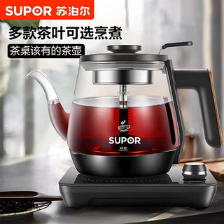 苏泊尔（SUPOR） 养生壶煮茶器煮茶壶电水壶热水壶烧水壶电热水壶迷你玻璃花茶壶电热水壶 SW-10C02