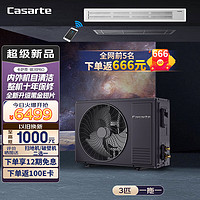 Casarte 卡薩帝 中央空調銀河Pro風管機一拖一1.5匹新1級能效全直流變頻遠程操控一價全包CANW3583ED(81)U1