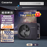 Casarte 卡萨帝 中央空调银河Pro风管机一拖一1.5匹新1级能效全直流变频远程操控一价全包CANW3583ED(81)U1