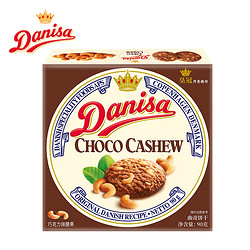 Danisa 皇冠丹麦曲奇 皇冠进口丹麦黄油曲奇饼干90g