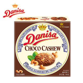 88VIP：皇冠丹麦曲奇 皇冠进口丹麦黄油曲奇饼干90g