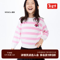 little MO&Co.奇先生妙小姐IP little moco童装24春装男女童纯棉长袖针织衫 粉红条纹 110/56