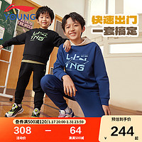 LI-NING 李宁 童装儿童运动套装男小大童运动生活24年春束脚套头卫衣外套卫裤运动服套装YWEU013-2藏青蓝160